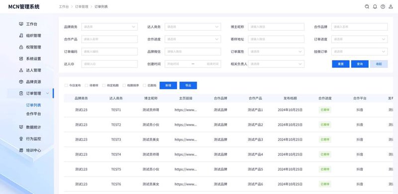 选择适合的大理软件开发企业,打造您的数字化翅膀