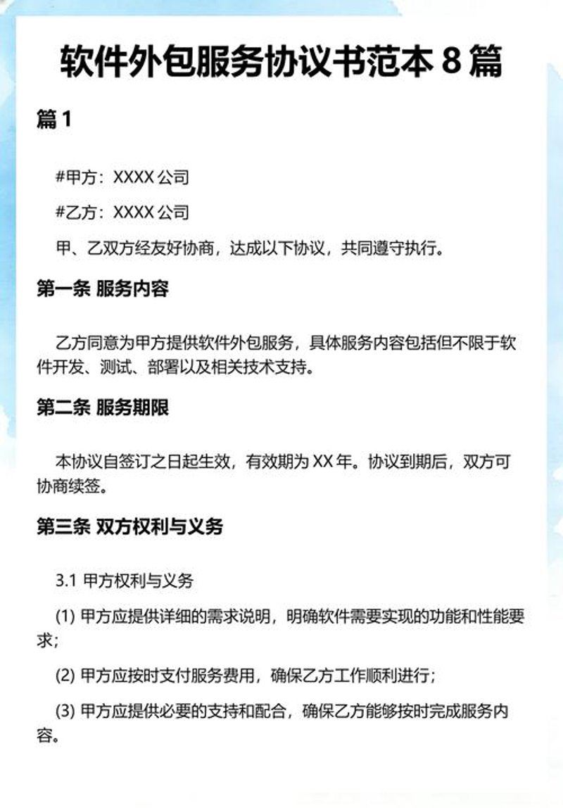 ERP系统开发